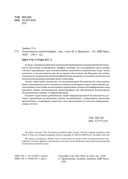 Апокалипсис криптографии — фото, картинка — 1