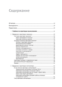 Апокалипсис криптографии — фото, картинка — 2