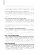 Апокалипсис криптографии — фото, картинка — 11