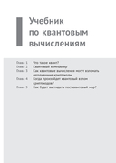 Апокалипсис криптографии — фото, картинка — 14