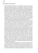 Апокалипсис криптографии — фото, картинка — 19