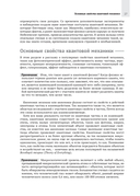 Апокалипсис криптографии — фото, картинка — 20