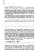 Апокалипсис криптографии — фото, картинка — 21