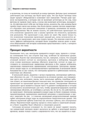 Апокалипсис криптографии — фото, картинка — 27