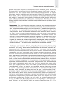 Апокалипсис криптографии — фото, картинка — 30