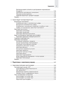 Апокалипсис криптографии — фото, картинка — 4