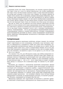 Апокалипсис криптографии — фото, картинка — 35