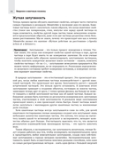 Апокалипсис криптографии — фото, картинка — 39