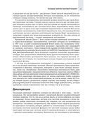 Апокалипсис криптографии — фото, картинка — 40