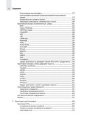 Апокалипсис криптографии — фото, картинка — 5