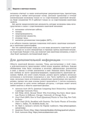 Апокалипсис криптографии — фото, картинка — 43