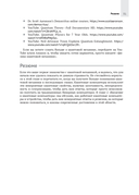 Апокалипсис криптографии — фото, картинка — 44