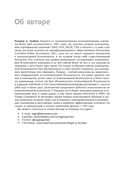 Апокалипсис криптографии — фото, картинка — 7