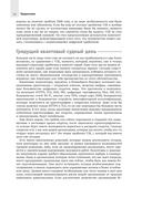 Апокалипсис криптографии — фото, картинка — 9