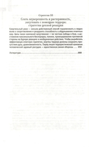 33 стратегии войны — фото, картинка — 2