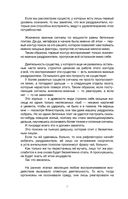 Белая книга — фото, картинка — 14