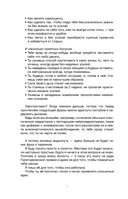 Белая книга — фото, картинка — 4