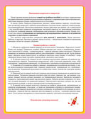 Нейрологопедические прописи для девочек — фото, картинка — 3