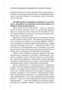 История большевиков в документах царской охранки — фото, картинка — 3
