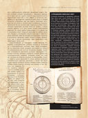 Астрономия. Большая энциклопедия — фото, картинка — 11