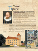 Астрономия. Большая энциклопедия — фото, картинка — 12