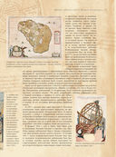 Астрономия. Большая энциклопедия — фото, картинка — 13