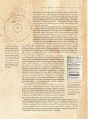 Астрономия. Большая энциклопедия — фото, картинка — 15