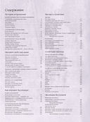 Астрономия. Большая энциклопедия — фото, картинка — 3