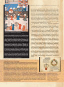 Астрономия. Большая энциклопедия — фото, картинка — 7