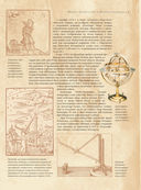 Астрономия. Большая энциклопедия — фото, картинка — 9