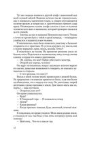 Враг Самогеты — фото, картинка — 11