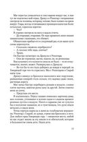 Враг Самогеты — фото, картинка — 12