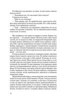 Враг Самогеты — фото, картинка — 13