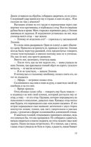 Враг Самогеты — фото, картинка — 14