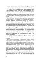 Враг Самогеты — фото, картинка — 15