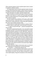 Враг Самогеты — фото, картинка — 7