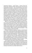 Враг Самогеты — фото, картинка — 10