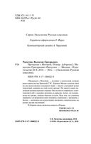 Прощание с Матерой. Пожар — фото, картинка — 2