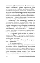 Прощание с Матерой. Пожар — фото, картинка — 11