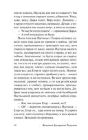 Прощание с Матерой. Пожар — фото, картинка — 13