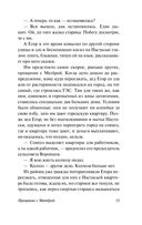 Прощание с Матерой. Пожар — фото, картинка — 14