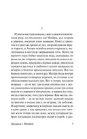 Прощание с Матерой. Пожар — фото, картинка — 4