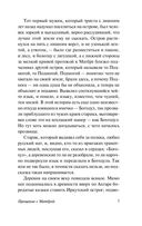 Прощание с Матерой. Пожар — фото, картинка — 6