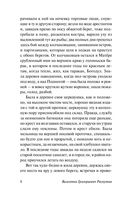 Прощание с Матерой. Пожар — фото, картинка — 7