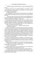 Шепчущие никелевые идолы. Жестокие цинковые мелодии — фото, картинка — 17