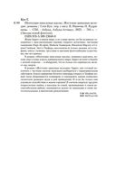 Шепчущие никелевые идолы. Жестокие цинковые мелодии — фото, картинка — 19