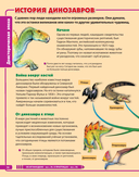Динозавры – невероятные создания прошлого — фото, картинка — 5
