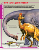 Динозавры – невероятные создания прошлого — фото, картинка — 7