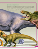 Динозавры – невероятные создания прошлого — фото, картинка — 8
