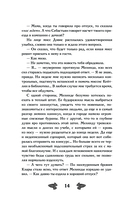 История Мелинды Джонс. Кровавый рейс — фото, картинка — 10